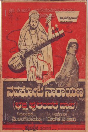 Navakoti Narayana's poster
