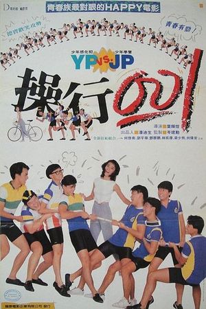 Cho hang ling fan's poster
