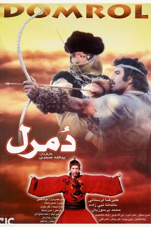 Domrol's poster