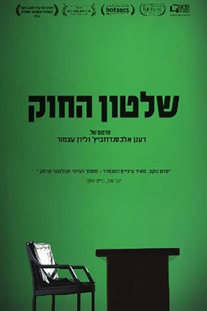 The Law in These Parts's poster