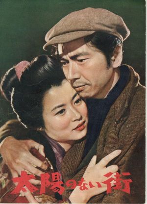 The Street Without Sun's poster