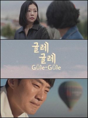 Güle-Güle's poster