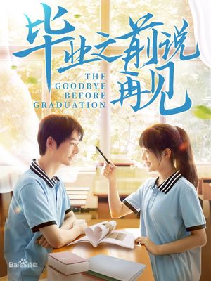 Say Goodbye Before Graduation's poster
