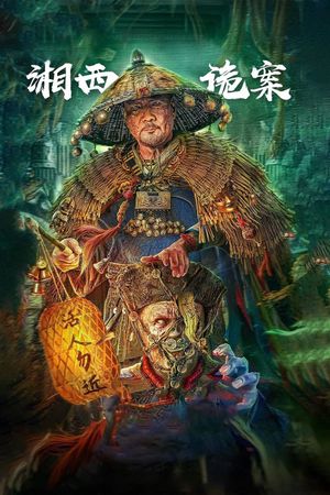 Strange Case in Western Hunan's poster