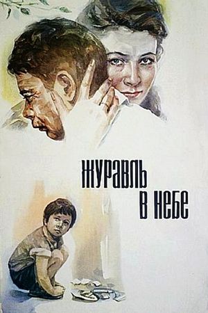 Zhuravl v nebe's poster