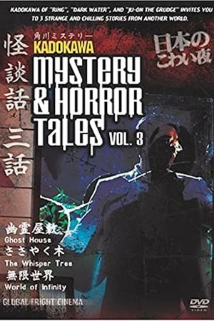Kadokawa Mystery & Horror Tales Vol. 3's poster