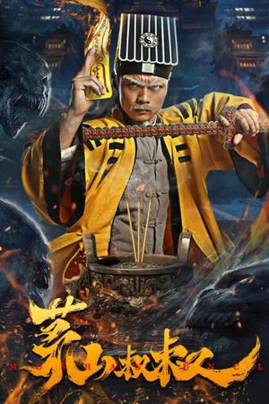 Uncle Maoshan's poster image