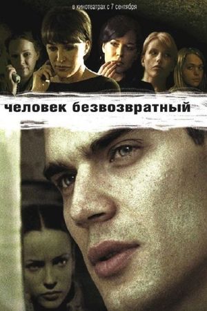 The Man of No Return's poster
