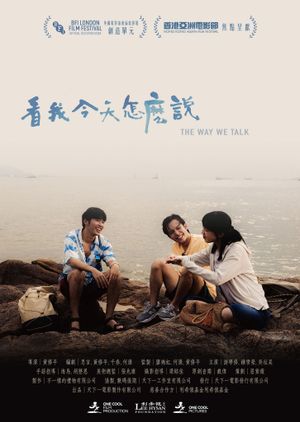 The Way We Talk's poster