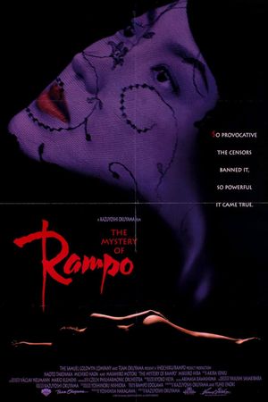 Rampo's poster