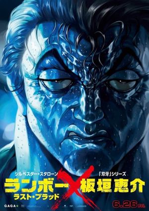 Rambo: Last Blood's poster