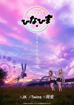 Twins Hinahima's poster