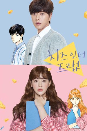 Cheese in the Trap's poster