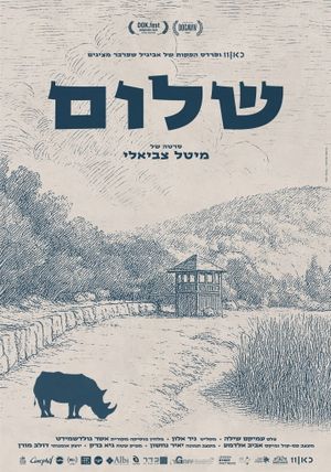 Shalom's poster image