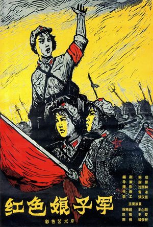 The Red Detachment of Women's poster