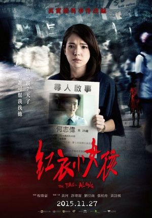 The Tag-Along's poster