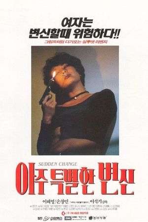 Sudden Change's poster