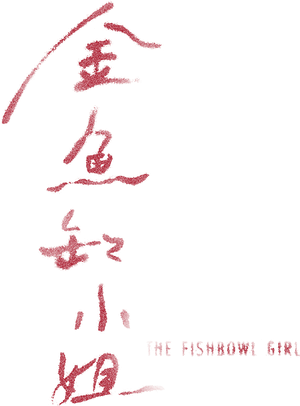 The Fishbowl Girl's poster