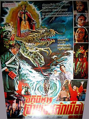 The Guardian's poster