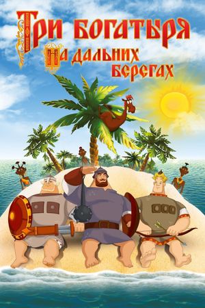 Three Heroes on Distant Shores's poster