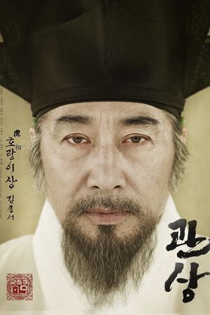 The Face Reader's poster
