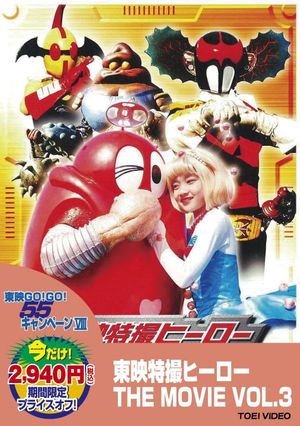 Robocon: Fun Friends's poster image