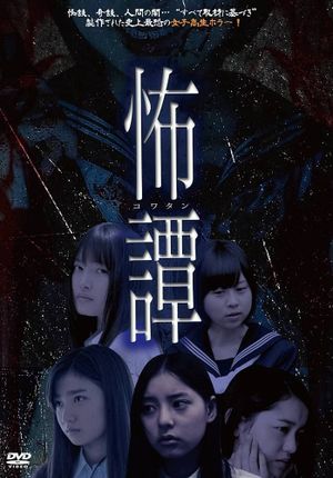 Kowadan's poster