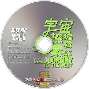 Journey to the West's poster