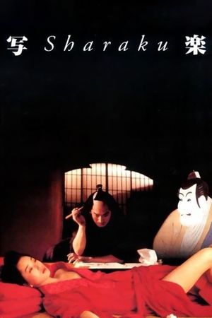 Sharaku's poster