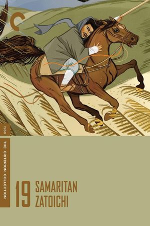 Samaritan Zatoichi's poster