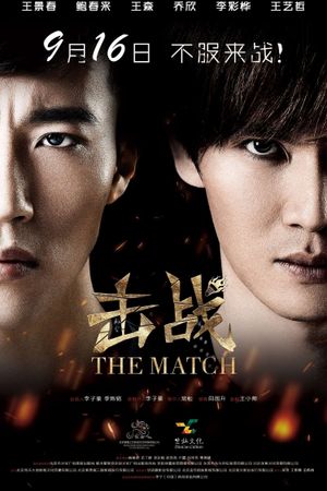 The Match's poster
