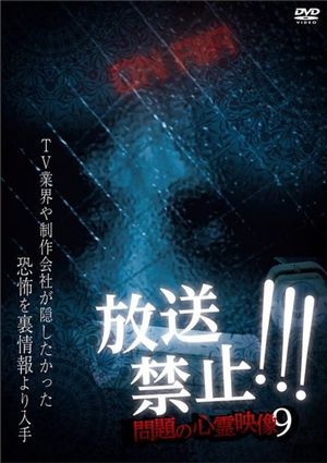 Broadcast Prohibited! Troubling Supernatural Footage 9's poster