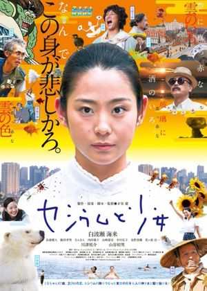Caesium and the Girl's poster