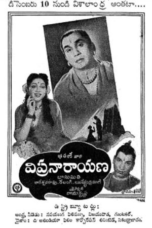 Vipranarayana's poster