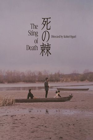 The Sting of Death's poster