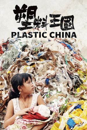 Plastic China's poster