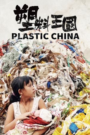 Plastic China's poster image