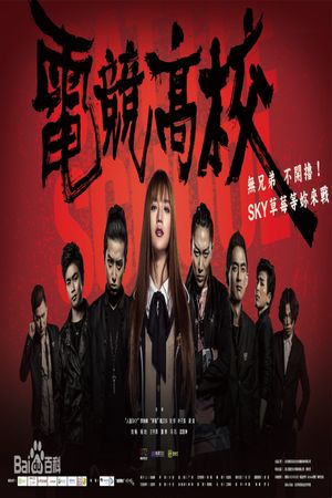 Battle School's poster