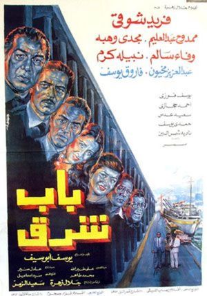 Bab Sharq's poster