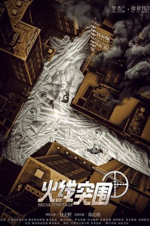 Break Through's poster