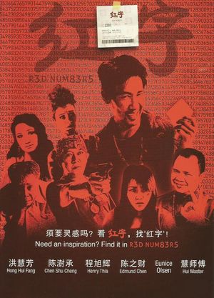 Red Numbers's poster