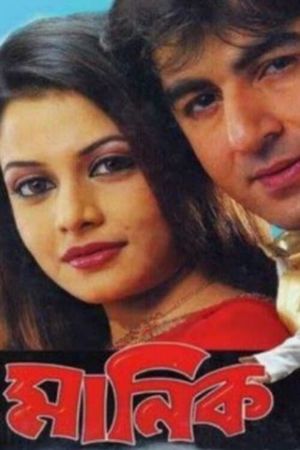 Manik's poster