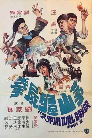 The Shadow Boxing's poster