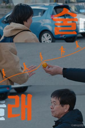 Hide and Seek's poster