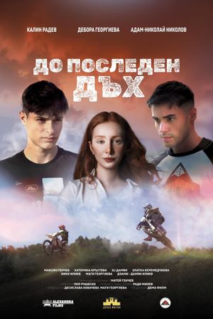 Till Last Breath's poster