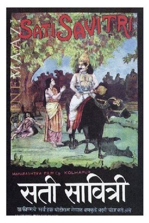 Sati Savitri's poster