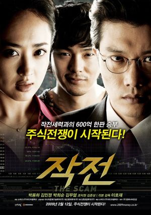 The Scam's poster