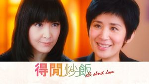 All About Love's poster