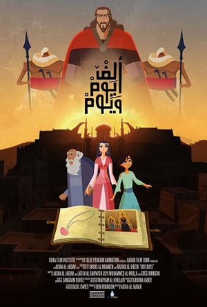 1001 Days's poster