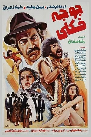 Baby Dandy's poster